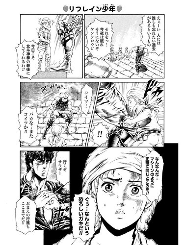 【悲報】拳王ラオウさん、冷静に考えるとダサいエピソードが多すぎるｗｗｗｗｗｗｗｗｗｗ