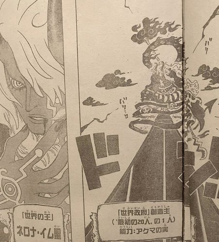 【画像】ワンピースのイム様、ついに姿を現すもガチで話題にすらならないｗｗｗｗｗｗｗｗｗｗ