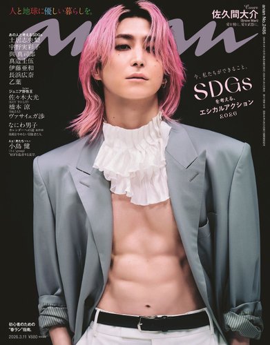 【悲報】Snow Man佐久間大介さん、アニメ声優に挑戦するも「アイドル起用しないで」と反発されてしまうｗｗｗｗｗｗｗｗｗｗ