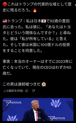 【悲報】トランプ大統領、2023年に亡くなったトヨタの元会長と会談してしまうｗｗｗｗｗｗｗｗｗｗ