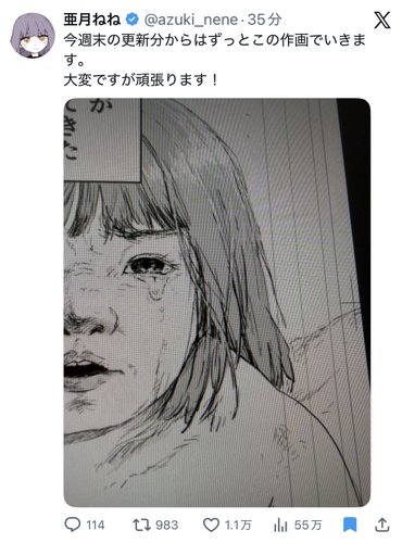 【画像】みぃちゃん、今後ずっとブス作画で連載されることが作者から正式に表明されてしまうｗｗｗｗｗｗｗｗｗｗ