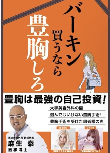 【悲報】美容整形医さん、新卒未経験で年収2400万という事実が強すぎて誰も批判できないｗｗｗｗｗｗｗｗｗｗ