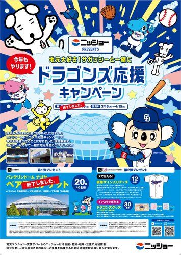 【悲報】Aクラス予想多数だった中日ドラゴンズさん、開幕からまさかの3連敗ｗｗｗｗｗｗｗｗｗｗ