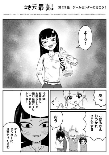 【爆笑】「地元最高」、面白すぎる