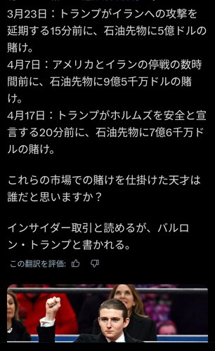 【悲報】トランプさんの息子、投資の天才すぎて父親が何かする直前に大金を稼ぎまくってしまうｗｗｗｗｗｗｗｗｗｗ