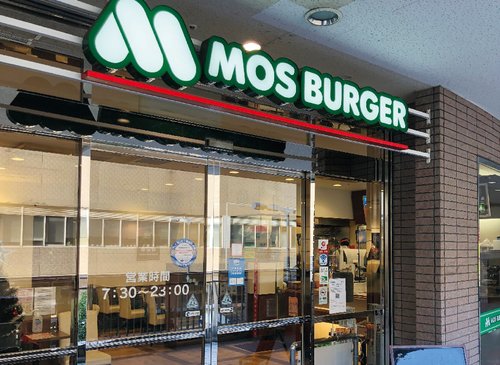 【悲報】モスバーガー、本日より値上げで1個500円に・・・・・・・・・