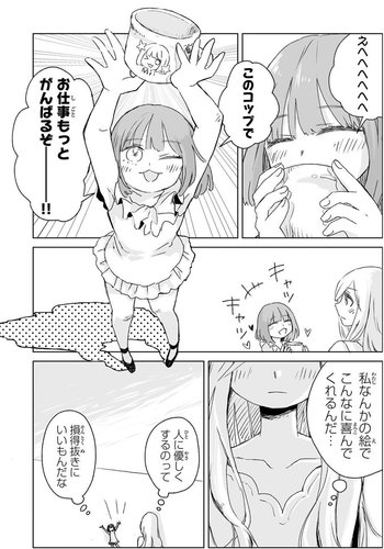 【悲報】みいちゃんは頭が悪いだけで性格は良い←ガチで嘘だったｗｗｗｗｗｗｗｗｗｗ