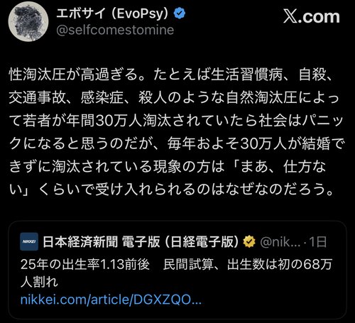【悲報】日本の出生率さん、ガチで限界突破してしまう　若者の性淘汰が加速ｗｗｗｗｗｗｗｗｗｗ