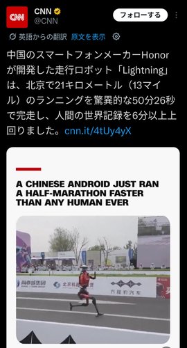 【衝撃】中国「ロボットマラソンやるで」ロボット屋「よっしゃ日頃の…」スマホ屋「ワイが優勝したで」ｗｗｗｗｗｗｗｗｗｗ