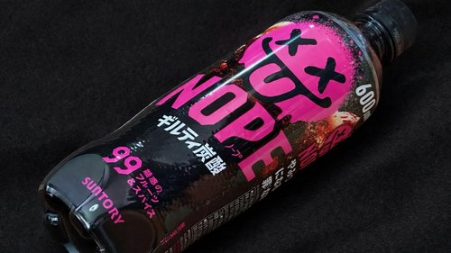 【悲報】ギルティ炭酸NOPEさん、ガチで誰もリピートしてくれないｗｗｗｗｗｗｗｗｗｗ