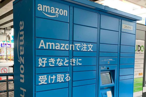 【悲報】Amazonさん「お近くに受け取りスポットがあります」←家まで持ってこいｗｗｗｗｗｗｗｗｗｗ