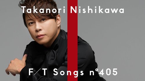 【困惑】音楽プロデューサーさん「西川貴教さんのFIRST TAKEは口パク、バレバレでキモイ」・・・・・・・・・