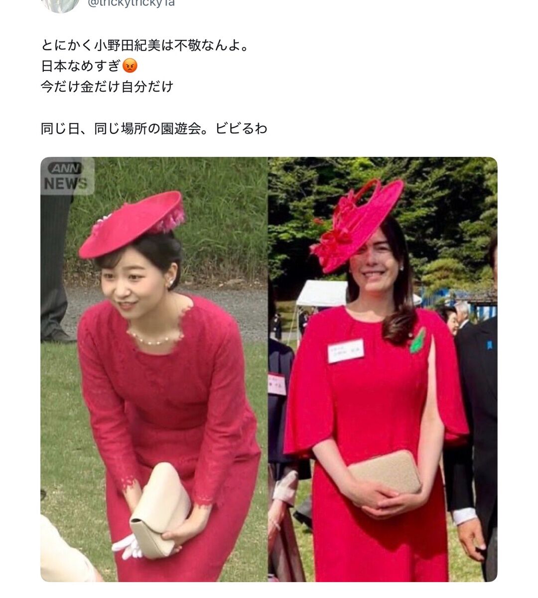 【悲報】小野田紀美ちゃん(35)、園遊会のお召し物でイライラが止まらないｗｗｗｗｗｗｗｗｗｗ