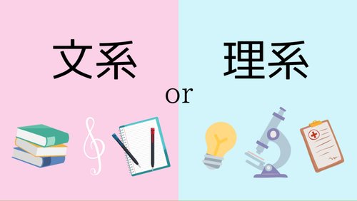 【悲報】文系さんがデカい顔するようになった理由ってなんなん？