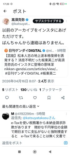 【驚愕】表舞台から姿を消していた板東英二さん(86)、高須克弥院長のSNSでまさかの生存確認ｗｗｗｗｗｗｗｗｗｗ