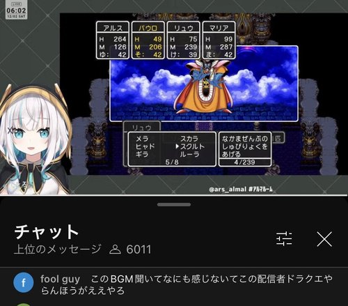 【悲報】ドラクエ実況Vtuberさん、ドラクエファンにリアクションが薄いとキレられてしまうｗｗｗｗｗｗｗｗｗｗ