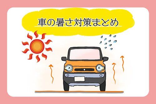 【悲報】炎天下のエアコンを切った車の中で１時間耐えたら1000万円（OS-1飲み放題）
