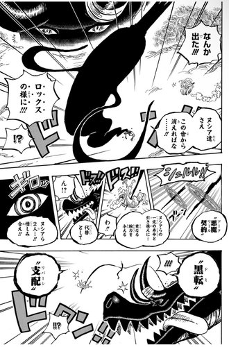 【画像】ワンピのイムさん、ラスボスとしての格がガチで終わってしまうｗｗｗｗｗｗｗｗｗｗ