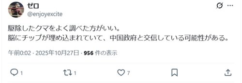 【悲報】京都府警さん「犯人は中国籍というデマ流してるバカウヨさん、根も葉もないデマですよｗ」ｗｗｗｗｗｗｗｗｗｗ