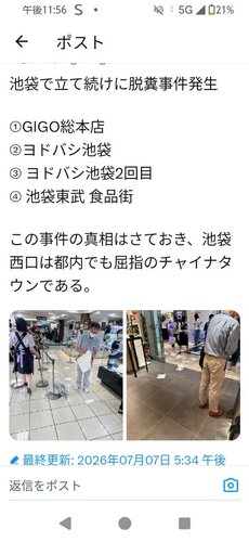 【悲報】池袋さん、連日脱糞テロ起きすぎてガチでヤバいｗｗｗｗｗｗｗｗｗｗ