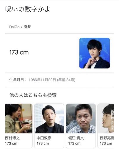 【悲報】173cmとかいうデカすぎず小さすぎないベストな身長ｗｗｗｗｗｗｗｗｗｗ