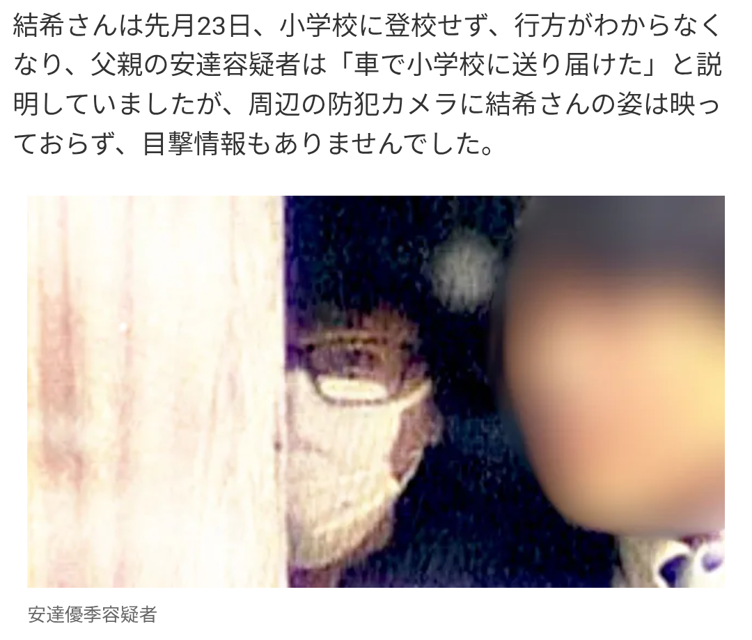 【悲報】事件前の結希くん(11)「変なおっさんが家に来てケンカばかり、イヤやわ」・・・・・・・・・