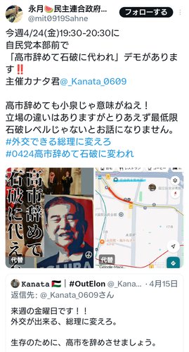 【朗報】「高市辞めて石破に代われ」デモ、ガチで開催決定してしまうｗｗｗｗｗｗｗｗｗｗ