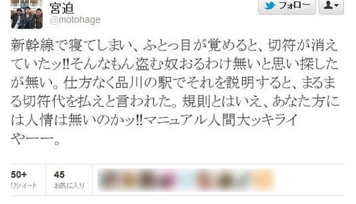 【悲報】俳優・黒沢年雄さん(82)、パン屋で駐車スタンプ断られブチギレ長文ブログを投稿してしまうｗｗｗｗｗｗｗｗｗｗ