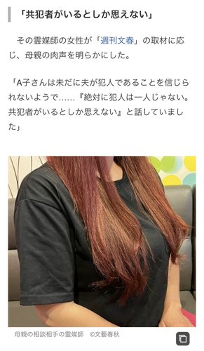 【衝撃】霊媒師さん「安達結希くんは姿勢が変わって移動している！」母親「！！」・・・・・・・・・