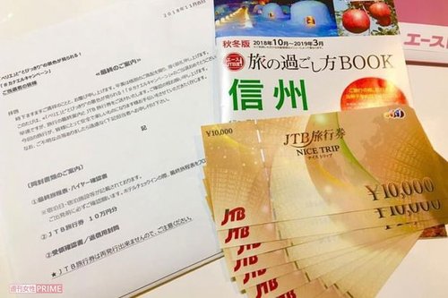 【悲報】お前ら何かの抽選に当選したことってある？のサムネイル