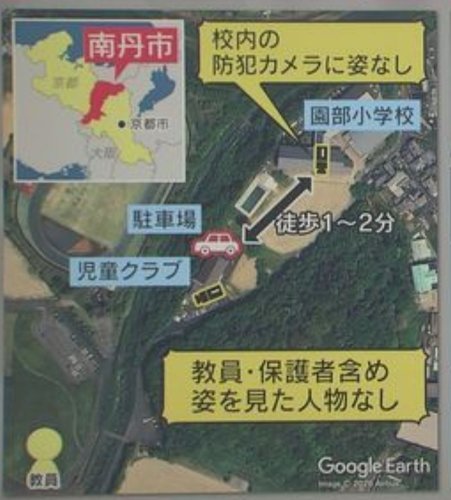 【速報】京都行方不明の小学生、背負ってたランリュックだけが山中で発見される・・・・・・・・・