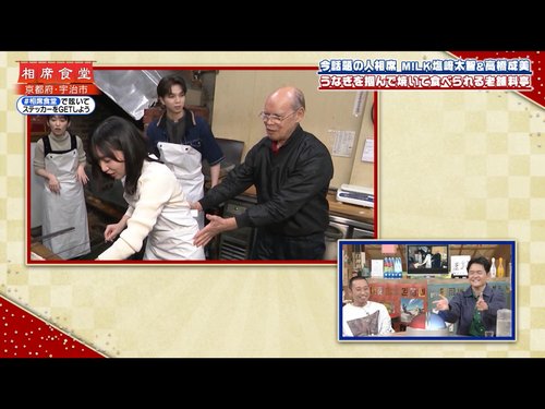 【悲報】『相席食堂』うなぎ店店主さん、女性声優の腰をタッチして大炎上した結果ｗｗｗｗｗｗｗｗｗｗ