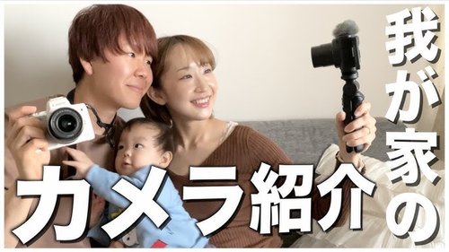 【悲報】家族系YouTuberさん、子供を映しすぎて収益化停止されまくってしまうｗｗｗｗｗｗｗｗｗｗ