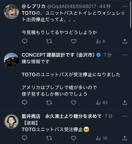 【速報】TOTOさん、便器の製造を停止してしまうｗｗｗｗｗｗｗｗｗｗ