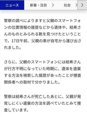 【悲報】安達容疑者さん「死体棄て方」????「ドラレコ消し方」????・・・・・・・・・