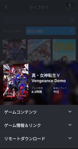 【朗報】メガテン5Vさん、体験版のボリュームがすごすぎるｗｗｗｗｗｗｗｗｗｗ
