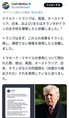 【悲報】トランプ「日本は助けてくれなかった」← 100兆円貢いだのにｗｗｗｗｗｗｗｗｗｗ