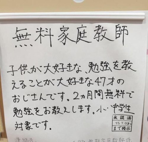 【画像】ウーバー配達員が「エッチな休憩」できるお家、ガチで見つかるｗｗｗｗｗｗｗｗｗｗ