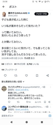 【悲報】蒼井そらさん、山本裕典とセッ◯スしたのをネタにして大炎上してしまうｗｗｗｗｗｗｗｗｗｗ