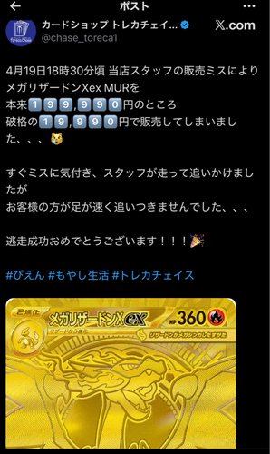 【悲報】トレカ店さん、20万の商品を2万で販売→追いかけるも逃げ切られてしまう・・・・・・・・・