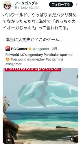 【画像】任天堂信者さん「あああああ！パルワールドが1.0の新パルでまたポケモンのパクリしてる！」