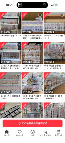【悲報】ブックオフさん、メルカリに崩壊寸前まで追い込まれてしまうｗｗｗｗｗｗｗｗｗｗ