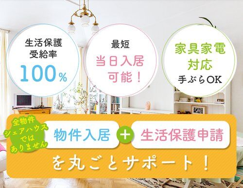 【悲報】「#生活保護廃止しろ」トレンド入り