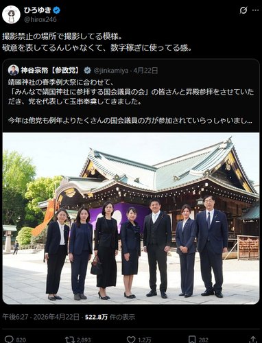 【悲報】ひろゆきさん、参政党の神谷さんとレスバした結果ｗｗｗｗｗｗｗｗｗｗ