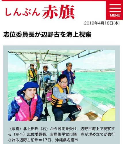 【悲報】辺野古で溺死した女子高生さん、水中で生きたまま溺れていた・・・・・・・・・