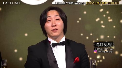 【悲報】溝口さん「年収400万？それキャバ嬢が1日で稼ぐ額だよ」←これｗｗｗｗｗｗｗｗｗｗ