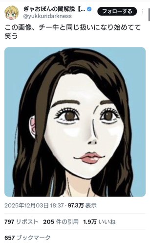 【悲報】チー牛系の顔してる奴って性格悪いの多くない？ｗｗｗｗｗｗｗｗｗｗ