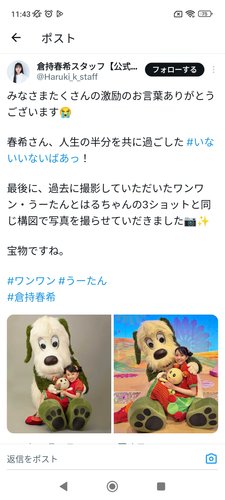 【衝撃】お母さんといっしょの子役さん、成長してトンデモナイ画像をアップしてしまうｗｗｗｗｗｗｗｗｗｗ