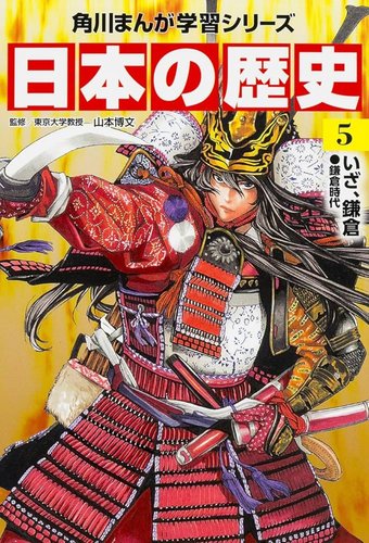 【困惑】角川まんが「日本の歴史」、女性が少ないとの違和感から1000カ所改訂