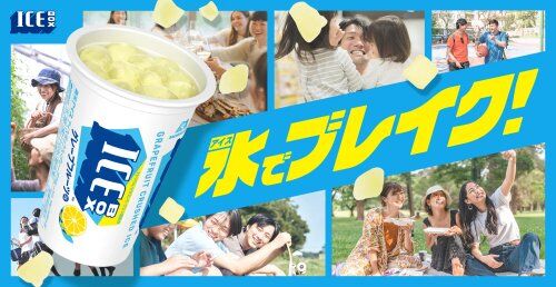 【朗報】森永さんのアイスボックスに直接飲み物入れて飲めるぞｗｗｗｗｗｗｗｗｗｗ